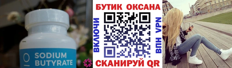 даркнет сайт  Уварово  Бутират жидкий экстази 
