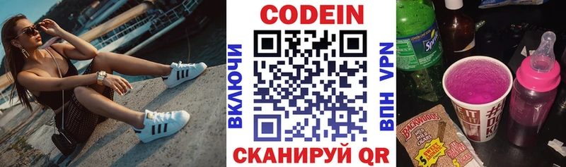 Codein Purple Drank Уварово