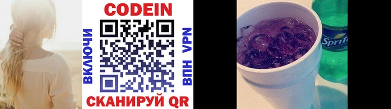 Кодеин напиток Lean (лин)  купить наркотики цена  Уварово 
