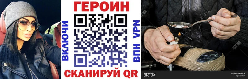 ГЕРОИН гречка Уварово