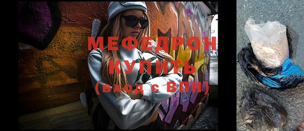 MESCALINE Арсеньев