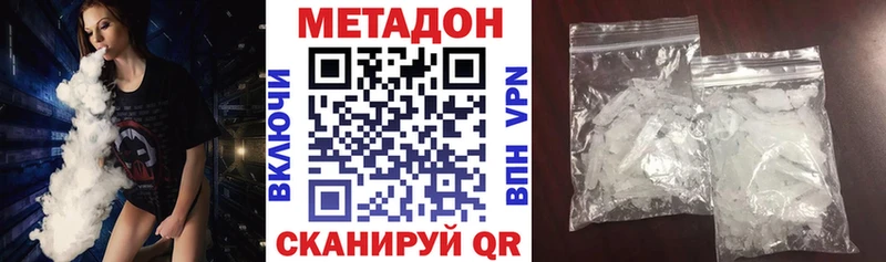 Метадон белоснежный  Уварово 